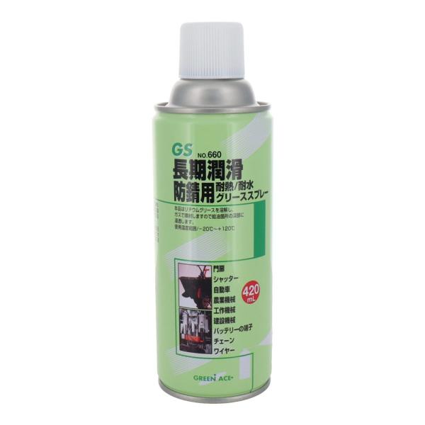 ●長期潤滑防錆用耐熱/耐水グリーススプレー●本品はリチュームグリースを溶解し、ガスで噴射しますので給油箇所の深部に浸透します。●門扉●シャッター●自動車●農業機械●工作機械●建設機械●バッテリーの端子●チェーン●ワイヤー