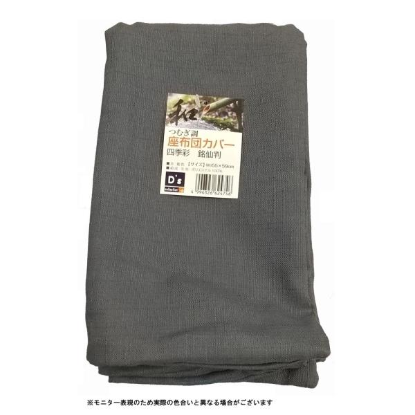 ��@ �ނ��� ���z�c�J�o�[ �l�G�� ����� ���F 55×59cm