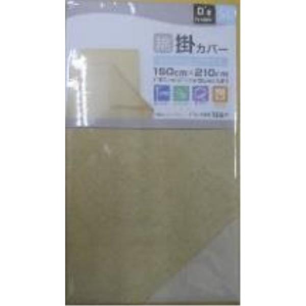 ��@ �|�z�c�J�o�[ 150×210cm [�Q�� �|�J�o�[ SL �V���O���T�C�Y �V���O�������O ��100��] DSR17150(BE)