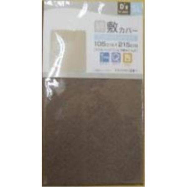 ��@ �~�z�c�J�o�[ 105×215cm [�Q�� �~�J�o�[ SL �V���O���T�C�Y �V���O�������O ��100��] DSR17105(BR)