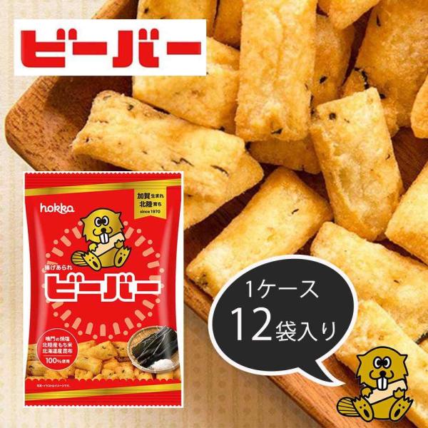 ●1970年の発売以来、北陸のソウルフードとして長く愛され続けている揚げあられです●100％北陸産のもち米を使用したあられはサクサクの食感で、北海道産昆布、鳴門の焼塩の旨味が効いています●食べ出したら止まらない、あと引く美味しさです。 ●1...