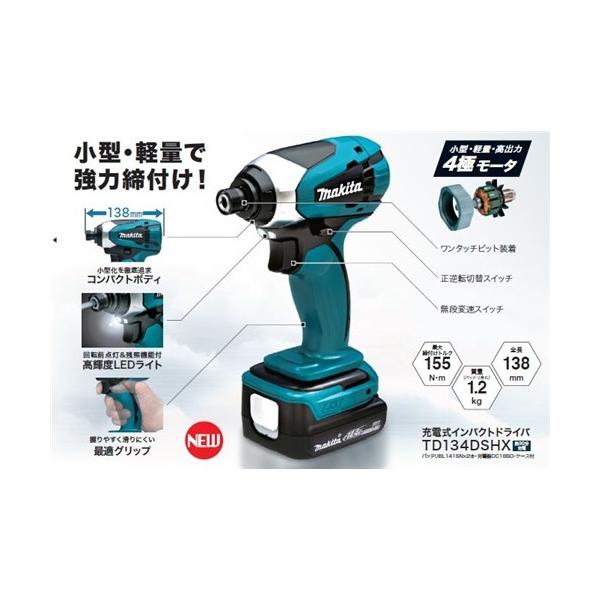 マキタ 充電式インパクトドライバー(1.5Ah) TD134DSHX マキタ 充電式インパクトドライバー(1.5Ah) TD134DSHX