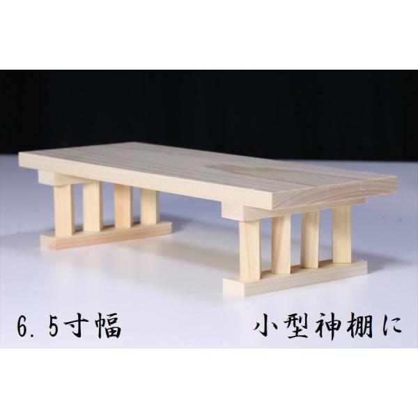 神具陶器と合わせてお供えに欠かせない、八足台。紀州桧を材に、工房の職人が一台ごとに美しく仕上げています。一社から三社などの小型神棚に適したサイズとなっています。 備考--- サイズ 約（cm）幅19.5　奥行7 高さ5