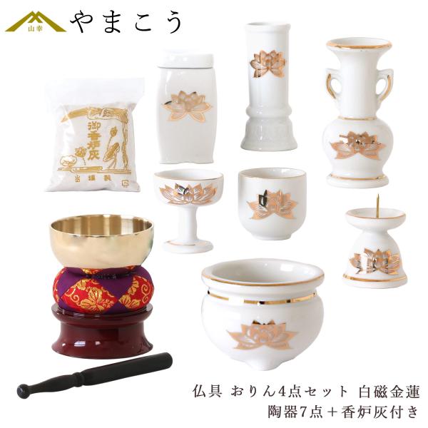 【修縁堂】仏教法具 飯器 1対の大きいサイズ 修縁堂】仏教法具 飯器 1対の大きいサイズ