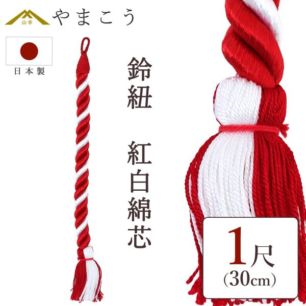 yamako-showten_himo-30 yamako-showten_himo-30