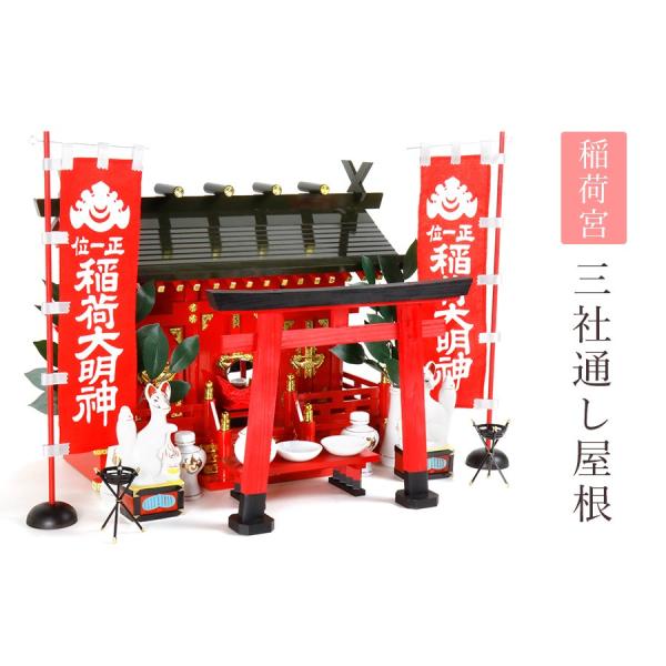 yamako-showten_inari3s-k-1