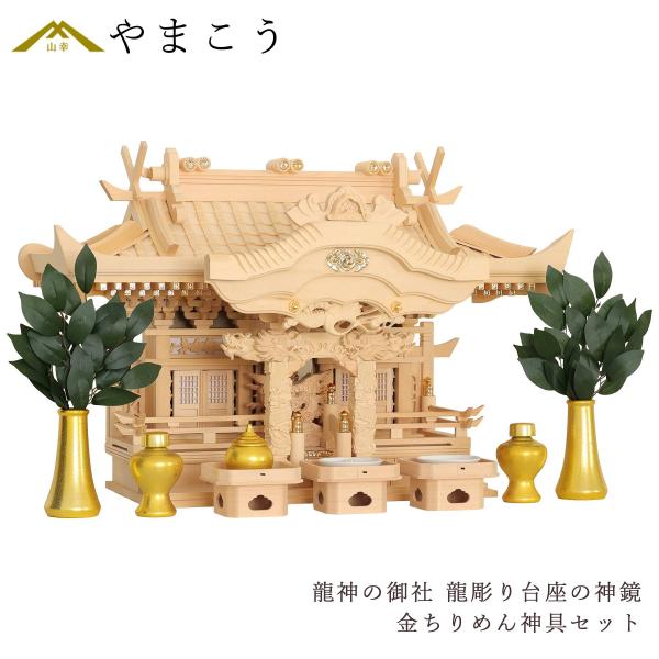 yamako-showten_ryujin-3s-kin