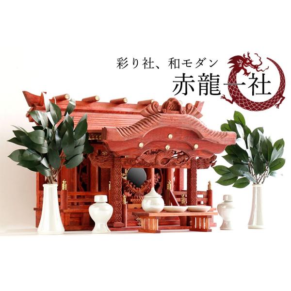 yamako-showten_sekiryu1s-ps
