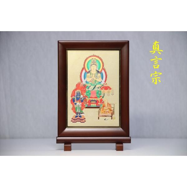 神棚 神具 仏具 やまこう 仏具 掛け軸 置き軸□真言宗 レーザー彫金