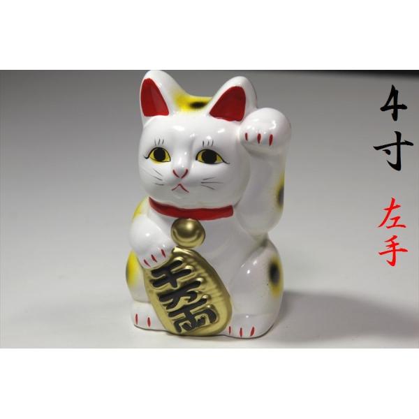 国産窯元で丁寧に焼かれた、陶器の招き猫　白　４寸　左手。左手をあげた招き猫は千客萬来、右手をあげた招き猫は金運招福を招くものといわれております。  付属品--- サイズ 約（cm）■高さ 約 ４寸（１２cm） 注意事項■職人手作りの品のため...