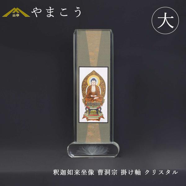 ♥古い　釈迦　木版　掛け軸　お釈迦様　仏具　掛け軸 yamako-showten_tn09ed5100
