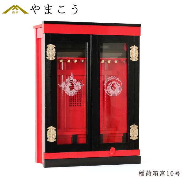 稲荷宮で授かった御札を、静かに、そして美しく納める専用の神棚。深紅と漆黒のツートンカラーが織り成す存在感は、悠久の歴史と伝統への敬意を感じさせます。扉に浮かび上がる「稲荷紋」は雅やかさと神秘、結界が引かれた威厳の空間を。ガラス越しに差す光は...