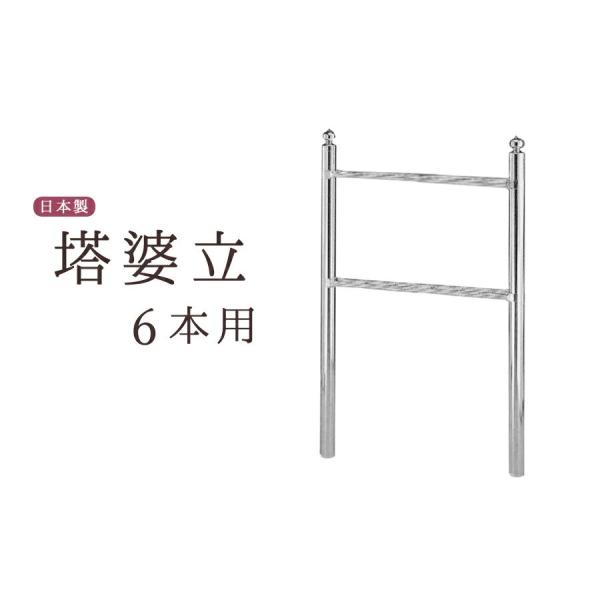 神棚 神具 仏具 やまこう お墓 卒塔婆立て 塔ば立て □ 極太支柱 神棚 神具 仏具 やまこう お墓 卒塔婆立て 塔ば立て □ 極太支柱