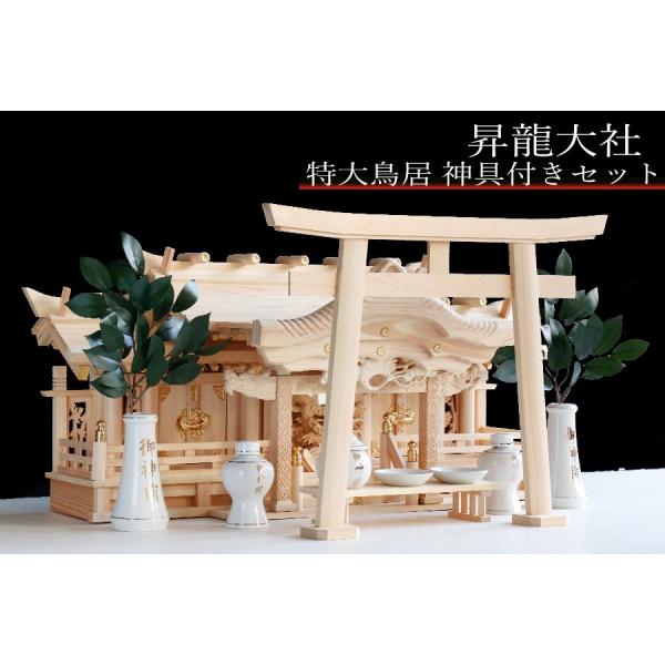 お待たせいたしました、「やまこうオリジナル・昇龍大社」が入荷いたしました。真鍮金具で彩りされたお社は「グリ紋」の仕様、限定台数の発売となります。阿吽の龍柱には、日光東照宮の陽明門にあやかった「グリ紋・魔除けの逆柱」があしらってあります。 「...