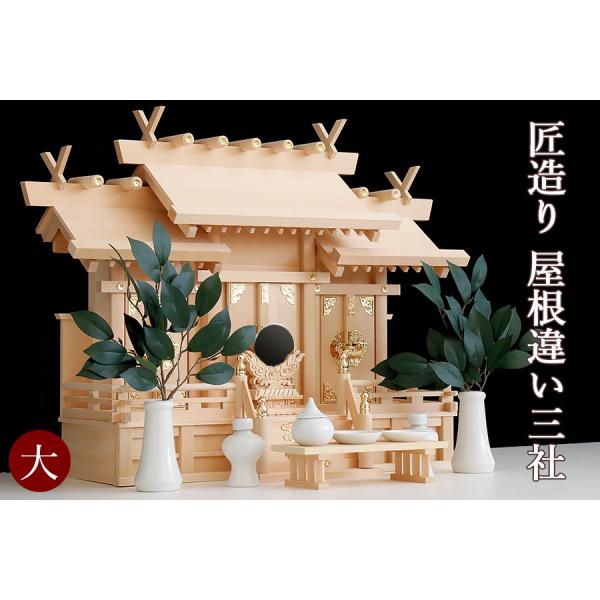 仏具 神棚 神台 古美術 古道具 yamako-showten_yanetigai-3s-l