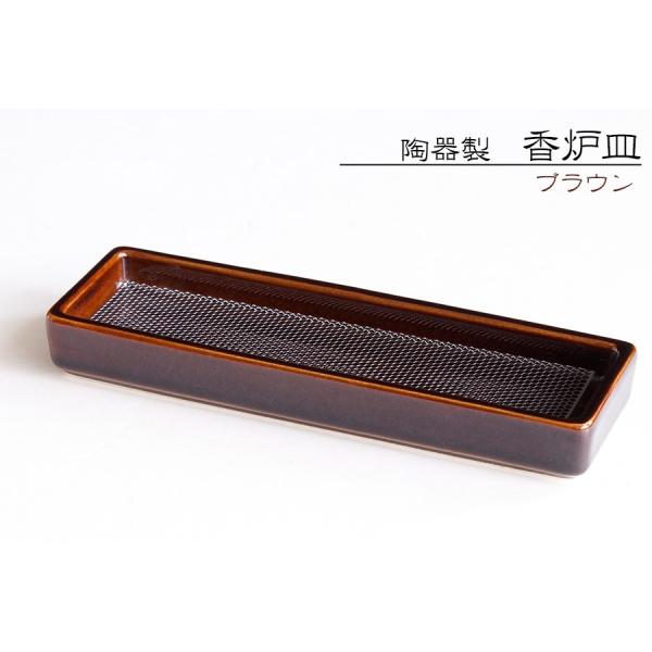 神棚 神具 仏具 やまこう 線香皿 寝かせる 横置き おしゃれ 陶器 神棚 神具 仏具 やまこう 線香皿 寝かせる 横置き おしゃれ 陶器