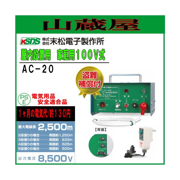 dC{ ƒp100V AC-20/[dq쏊]