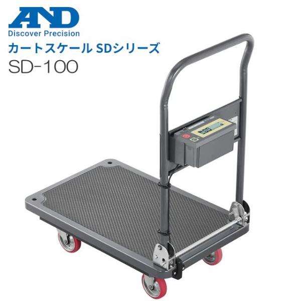 A&D エー・アンド・デイ カートスケール SD-100 ひょう量 100kg A&D エー・アンド・デイ カートスケール SD-100 ひょう量 100kg