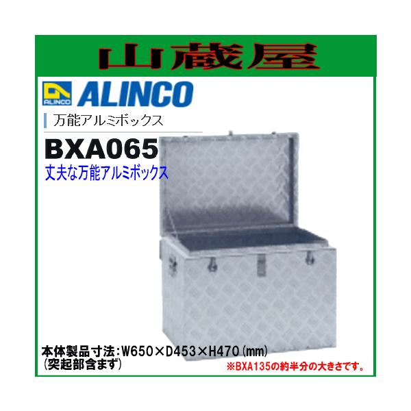 ALINCO(ACR) ygbNבp[ \A~{bNX BXA065 A~yʎ[{bNX