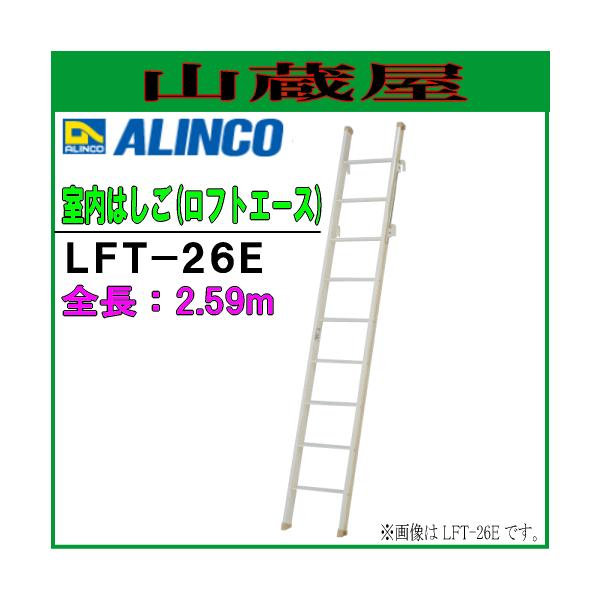 ALINCO(ACR) A~yʃtgp͂ tg͂ LFT-26E(2.6m) ͂(tgG[X)