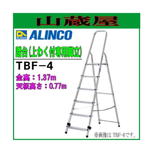 ALINCO(ACR) r A~yʁ@gt͂ TBF-4 VSi