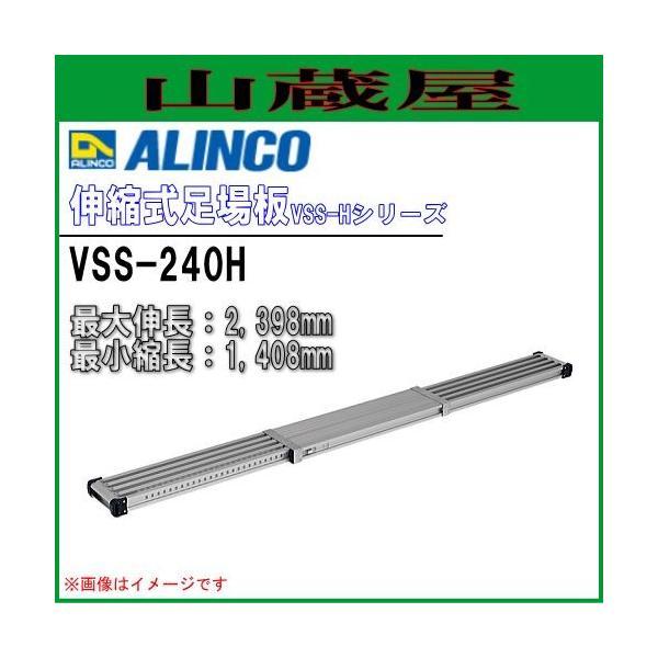 ALINCO(ACR) Lk VSS-240H A~ őL2,398mm ŏk1,408mm