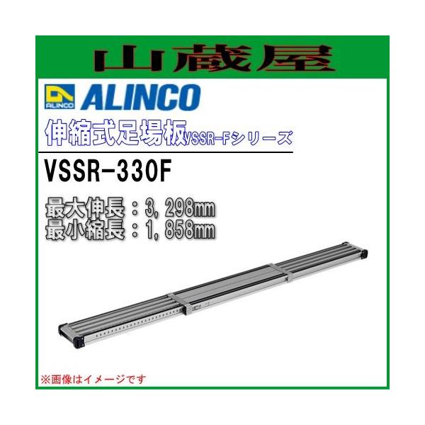 ALINCO(ACR) Lk VSSR-330H A~ őL3,298mm ŏk1,858mm