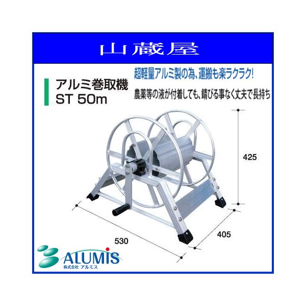 散布機 ホースリール 50m」の人気商品一覧・価格比較 - 価格.com