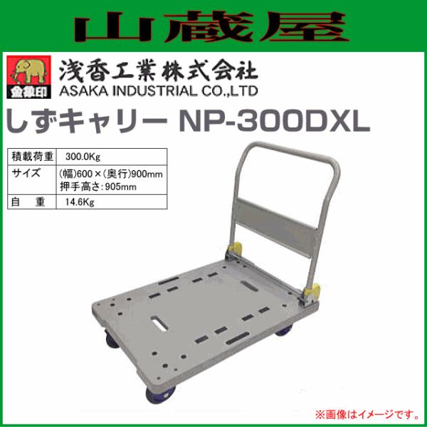 󍁍H(ۈ)  L[ NP-300DXL vX`bN  nh܂ݎ ύډ׏d 300.0Kg