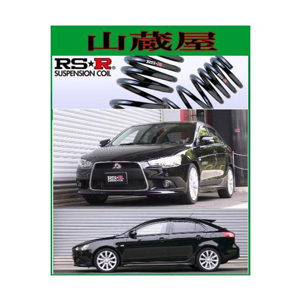 RSR RS-Rダウンサス/ギャランフォルティス(CX4A)スポーツ