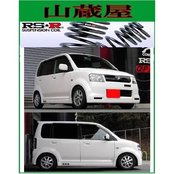 RSR RS-Rダウンサス/eKスポーツ(H81W)スーパーダウン : 山蔵屋Yahoo 