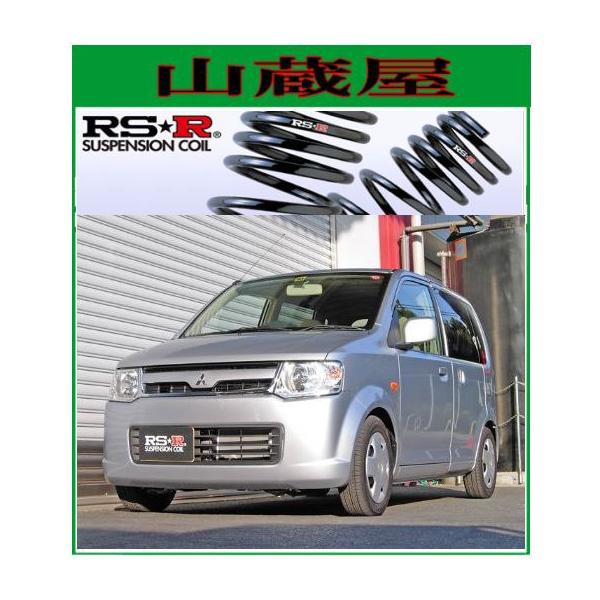RSR RS-Rダウンサス/eKワゴン(H82W)スライドドア専用ダウンサス : 山