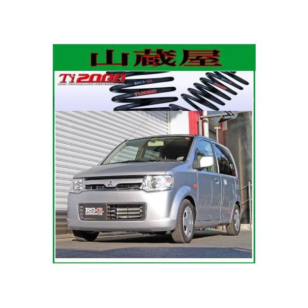 Ti2000 ダウンサス　b11w ekワゴン b21w デイズ Ti2000 ダウンサス b11w ekワゴン b21w デイズ 日産・デイズ