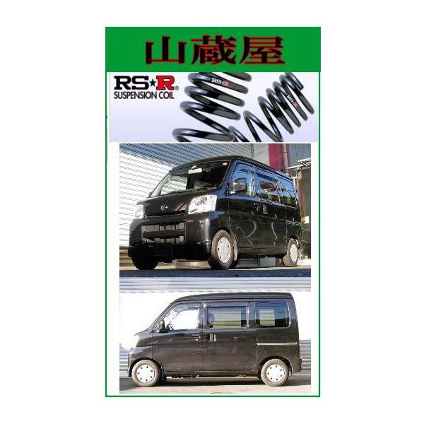 RS-Rダウンサス/ハイゼットカーゴ(S320V/S321V)NA/TBダウンサス