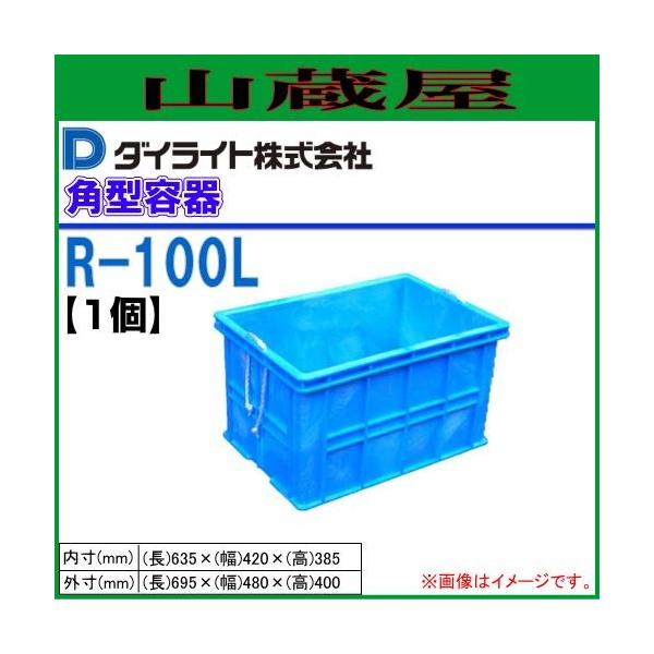 �_�C���C�g R�^�p�^�e�� 100L R-100 1��