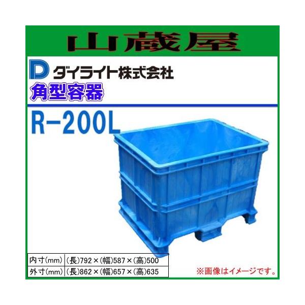 �_�C���C�g R�^�p�^�e�� 200L R-200 1��