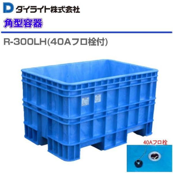 _CCg R^p^e 300L R-300LH 40Att 1