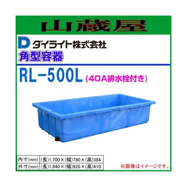 [i]_CCg R^p^e 500L RL-500(40Art) 1