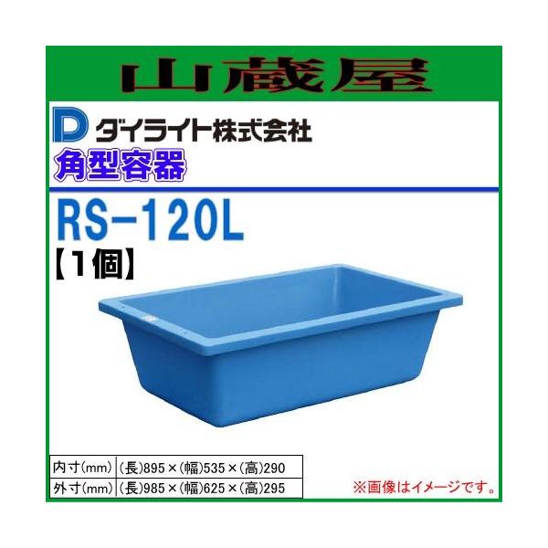 _CCg R^p^e 120L RS-120 1