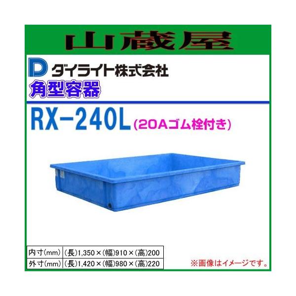 _CCg R^p^e 240L RX-240(20ASt) 1