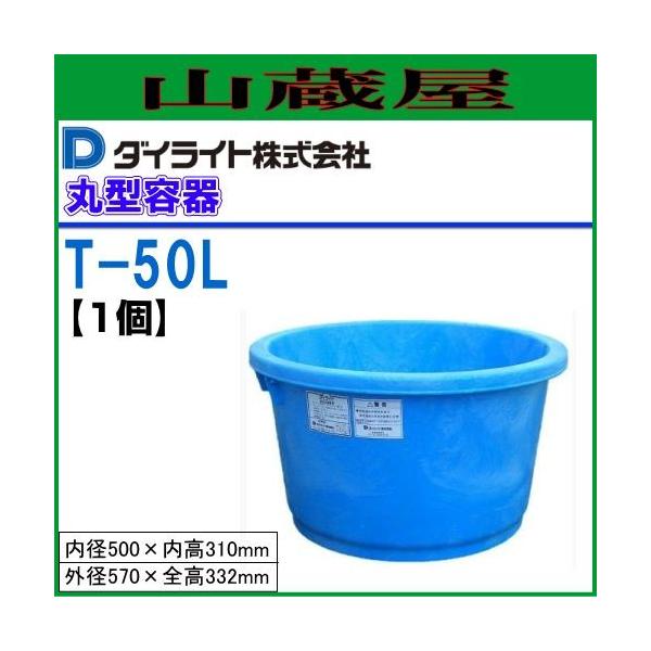 _CCg T^ی^e 50L T-50(Ή) 1