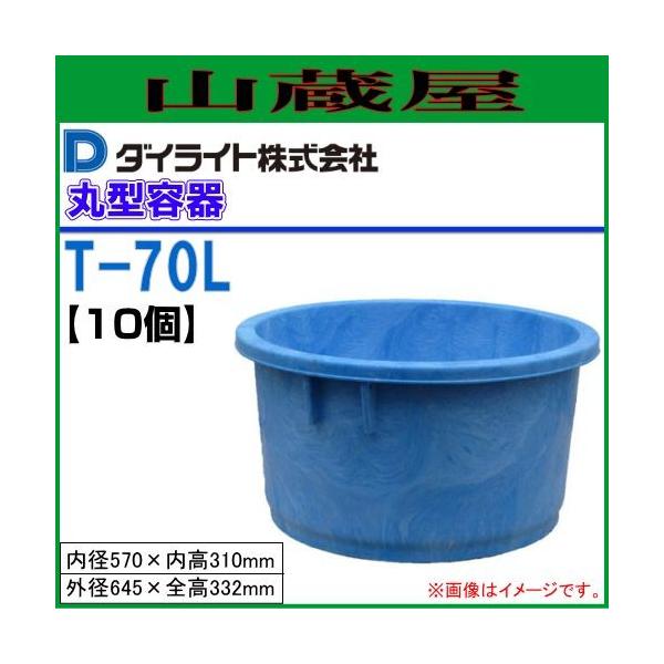 _CCg T^ی^e 70L T-70(Ή) 10Zbg