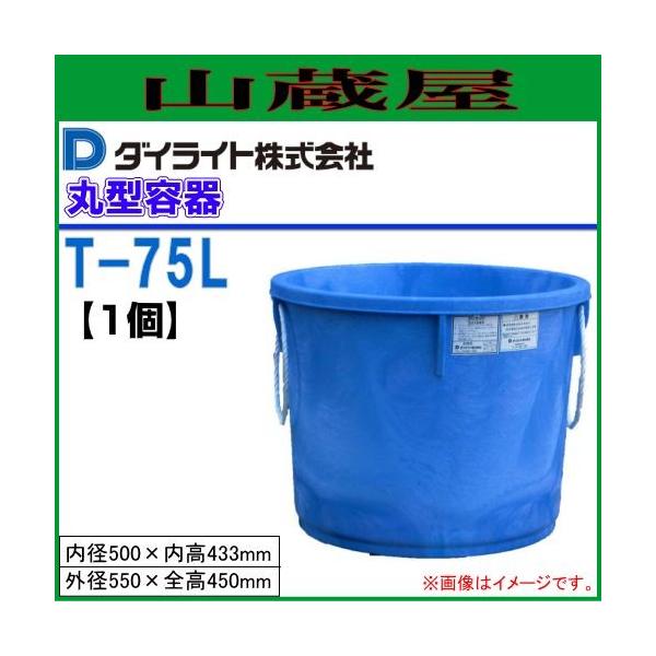 _CCg T^ی^e 75L T-75 1