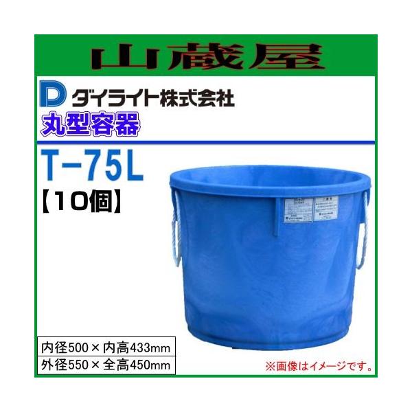 _CCg T^ی^e 75L T-75 10Zbg