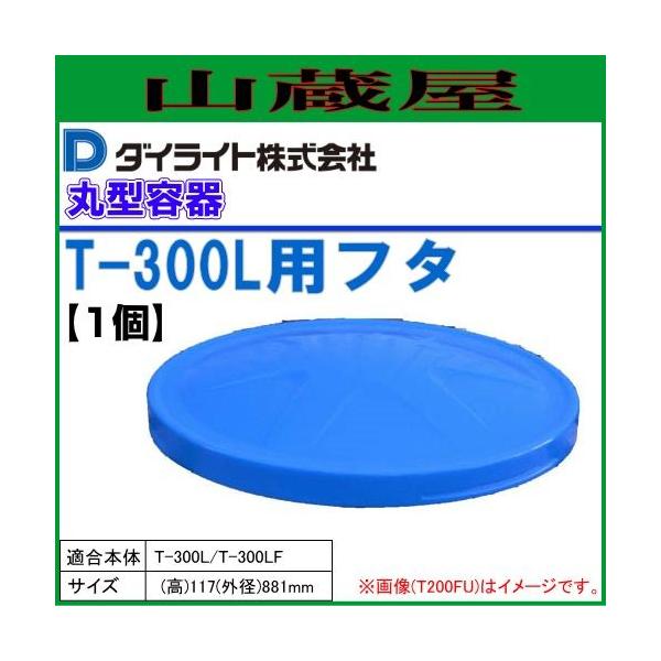 _CCg T^ی^eT-300Lpt^ T-300FU 1