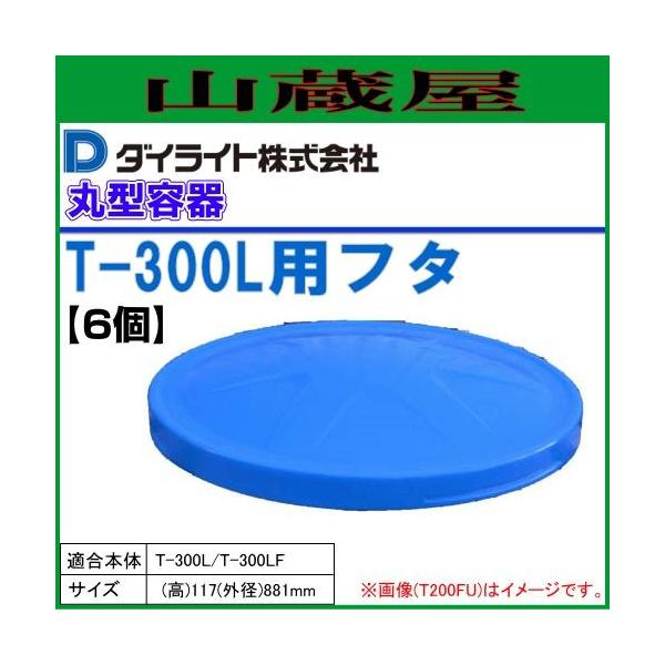 _CCg T^ی^eT-300Lpt^ T-300FU 6Zbg