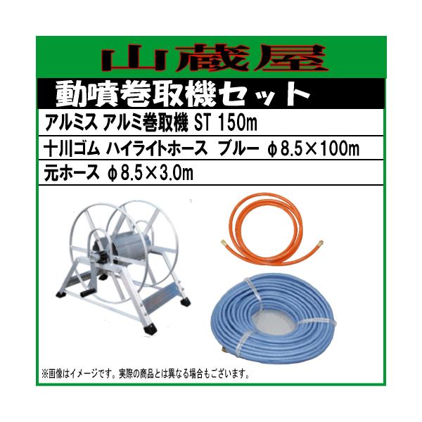 z[XZbg A~p@ ST150mƏ\SnCCgz[Xu[100mZbg