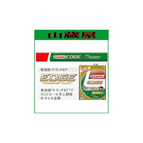 Castrol（カストロール） カストロールオイル[エッジ]/CASTROL EDGE 5W