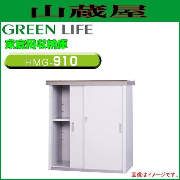 O[Ct ƒp[HMGV[Y HMG-910 OF()92.0×(s)52.0×()100cm
