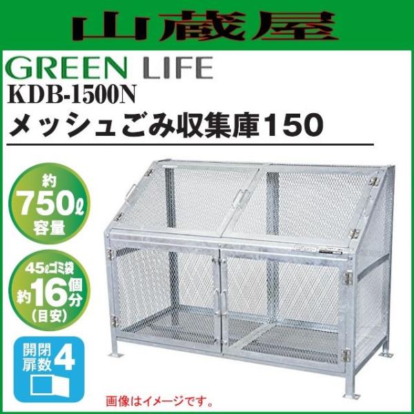 O[Ct bVS~W150 KDB-1500N [eʁF750L/45Lݑ܁F16]